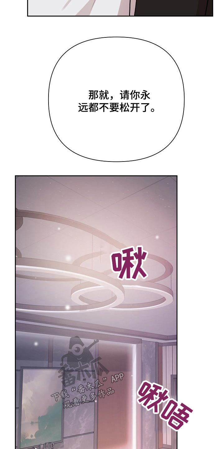 《请接受赞助》第37章不在放手 第20页