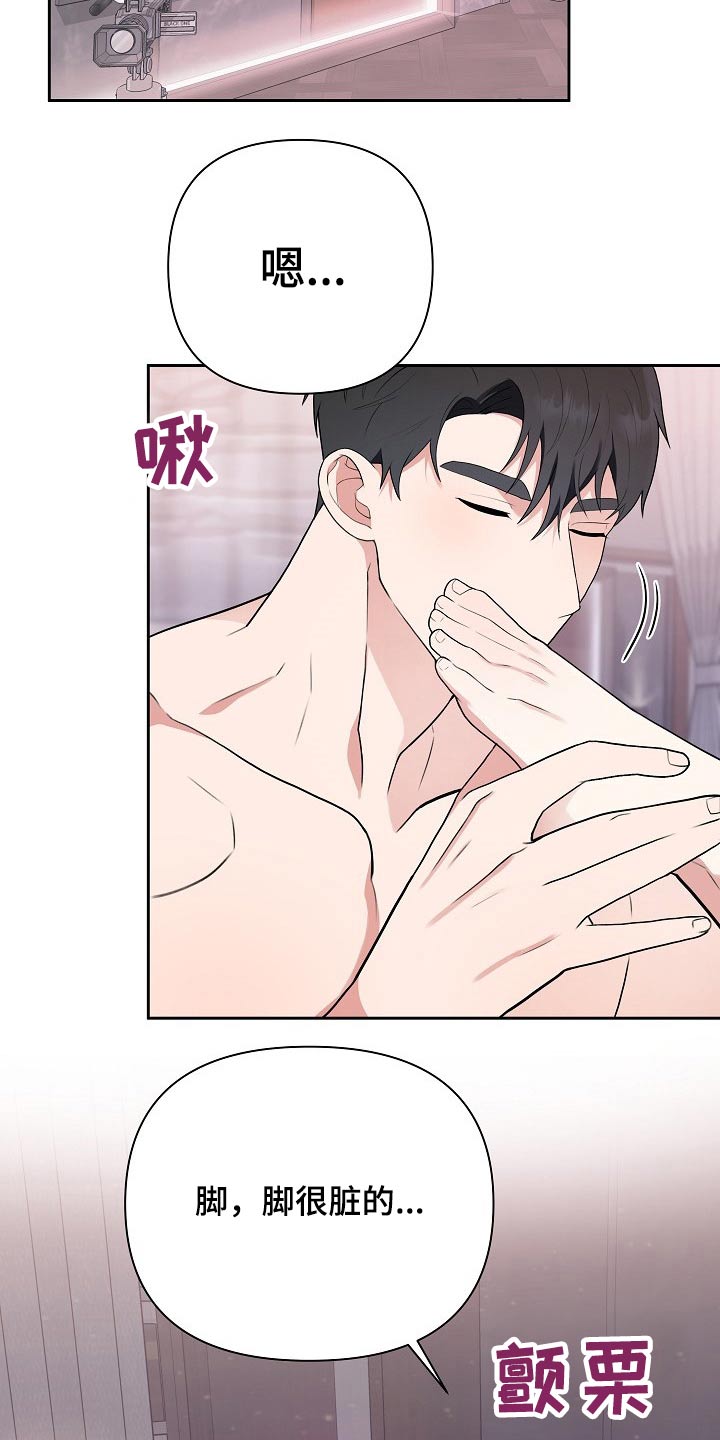 《请接受赞助》第37章不在放手 第21页