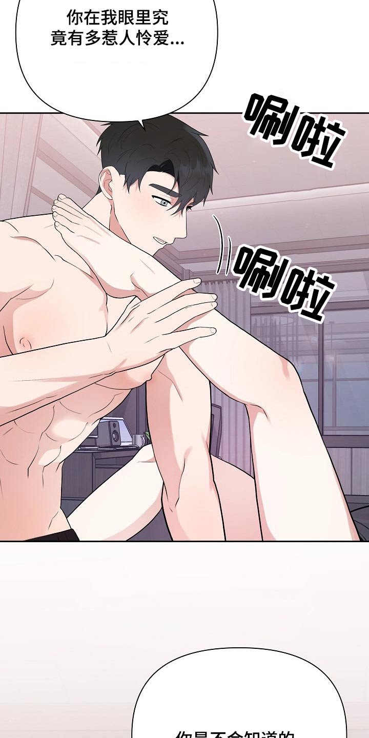 《请接受赞助》第37章不在放手 第23页
