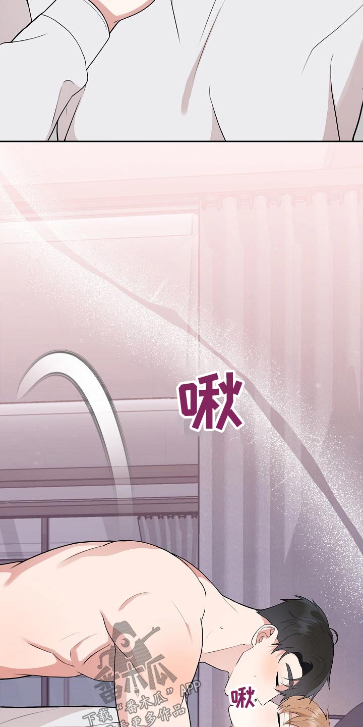 《请接受赞助》第37章不在放手 第26页