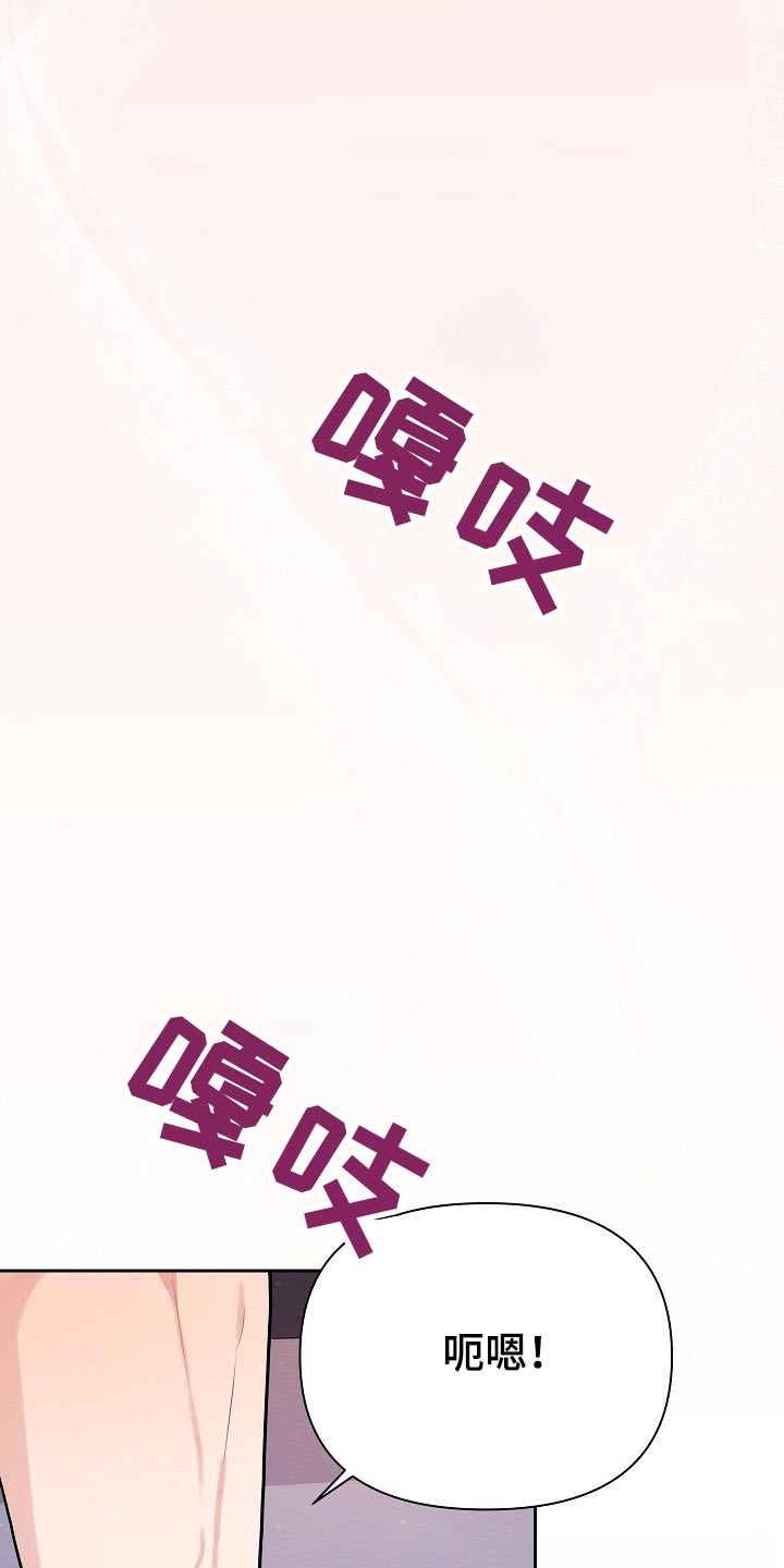 《请接受赞助》第37章不在放手 第28页