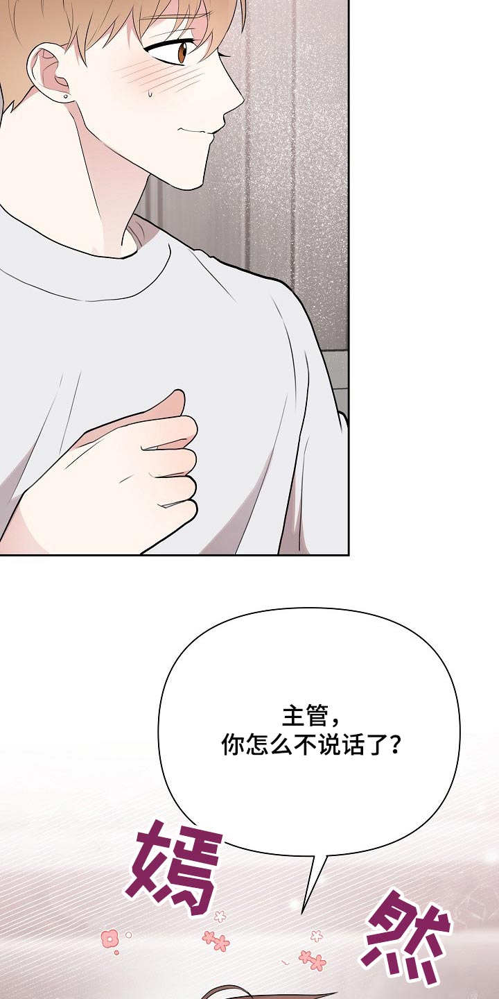 《请接受赞助》第37章不在放手 第2页