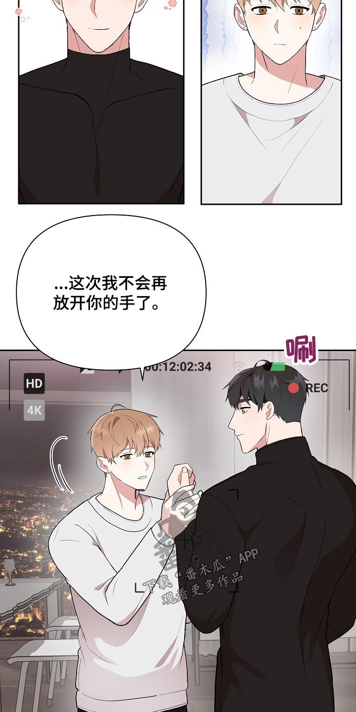 《请接受赞助》第37章不在放手 第5页