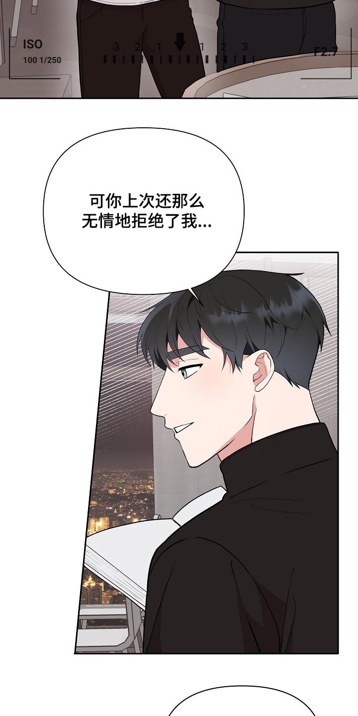 《请接受赞助》第37章不在放手 第6页