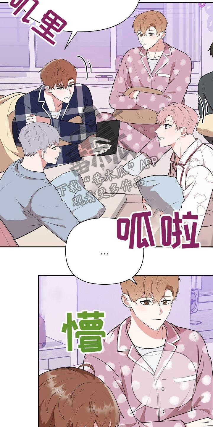 《请接受赞助》第33章主管 第10页