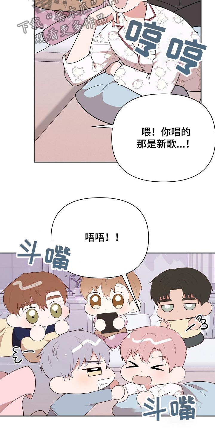 《请接受赞助》第33章主管 第16页