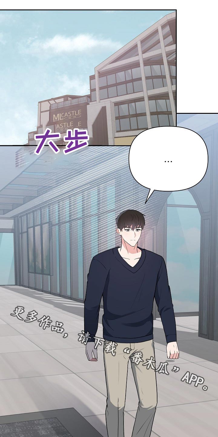 《请接受赞助》第33章主管 第1页