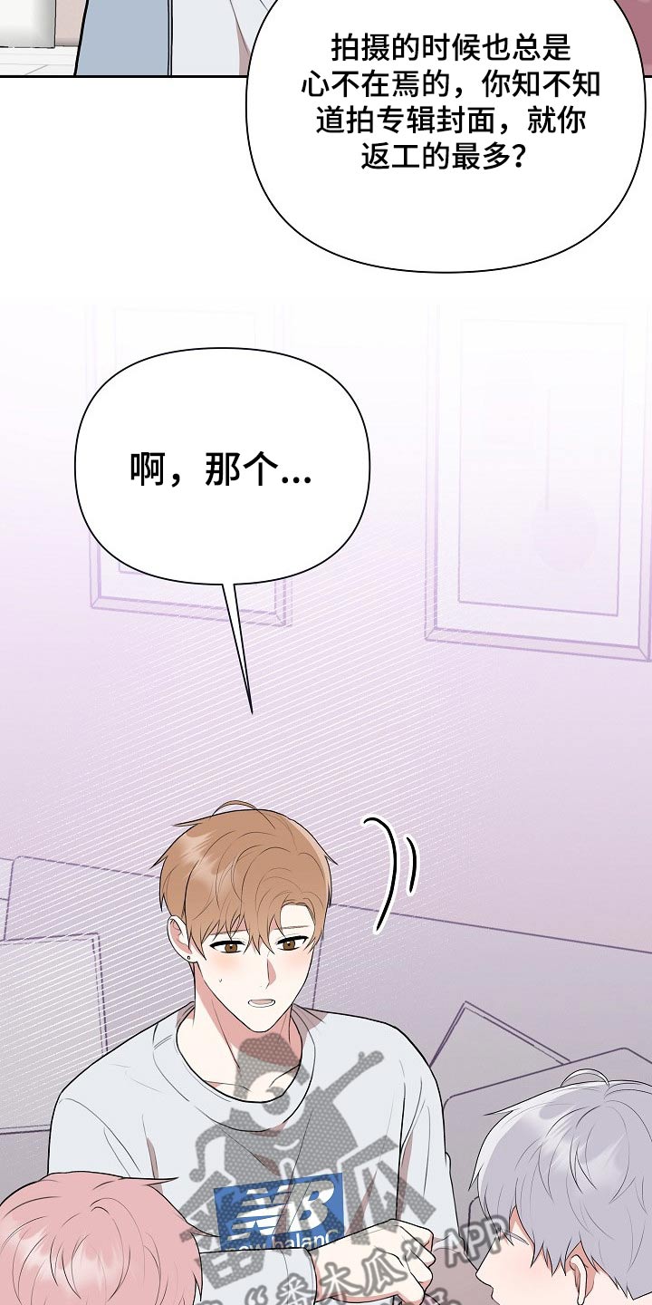 《请接受赞助》第33章主管 第23页