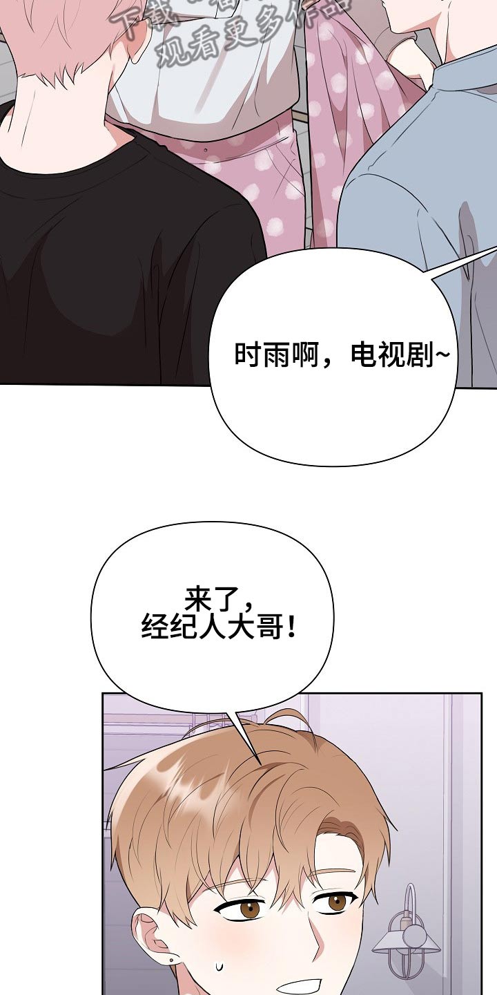 《请接受赞助》第33章主管 第24页