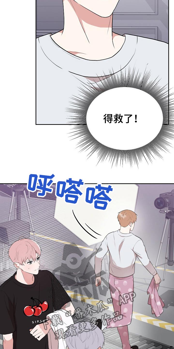 《请接受赞助》第33章主管 第25页