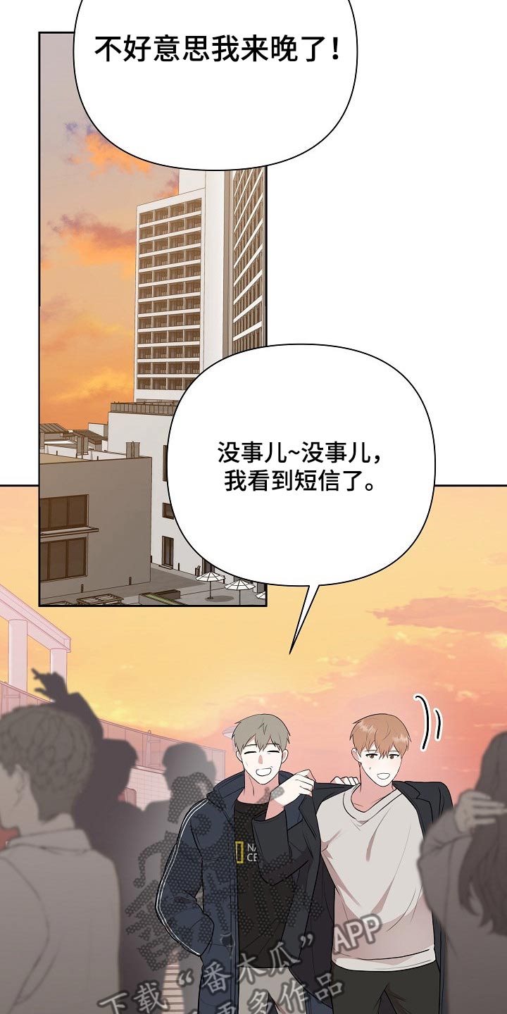 《请接受赞助》第33章主管 第28页