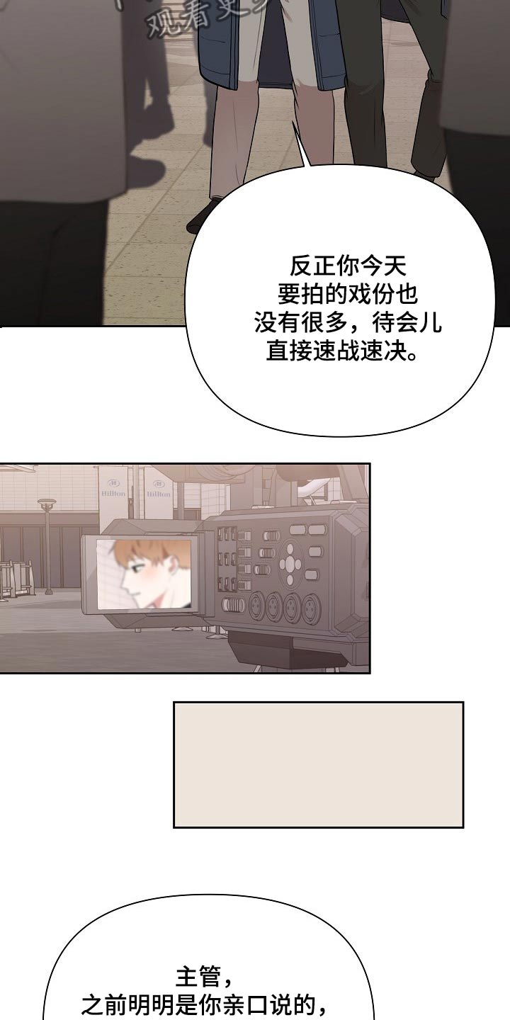 《请接受赞助》第33章主管 第29页