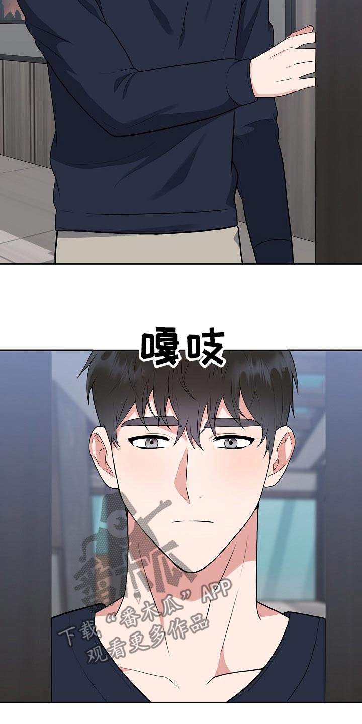 《请接受赞助》第33章主管 第4页