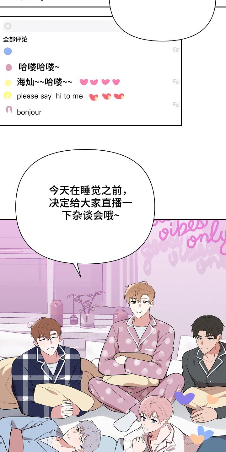 《请接受赞助》第33章主管 第7页