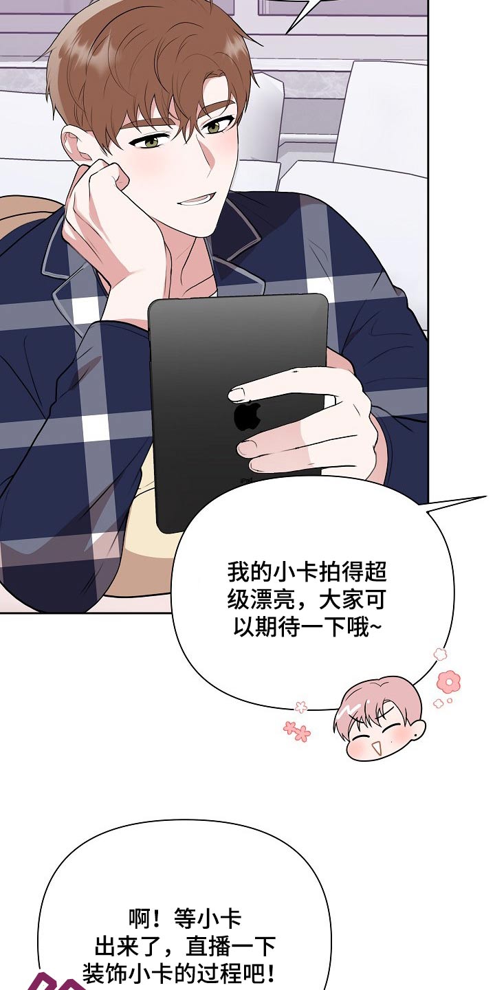 《请接受赞助》第33章主管 第9页