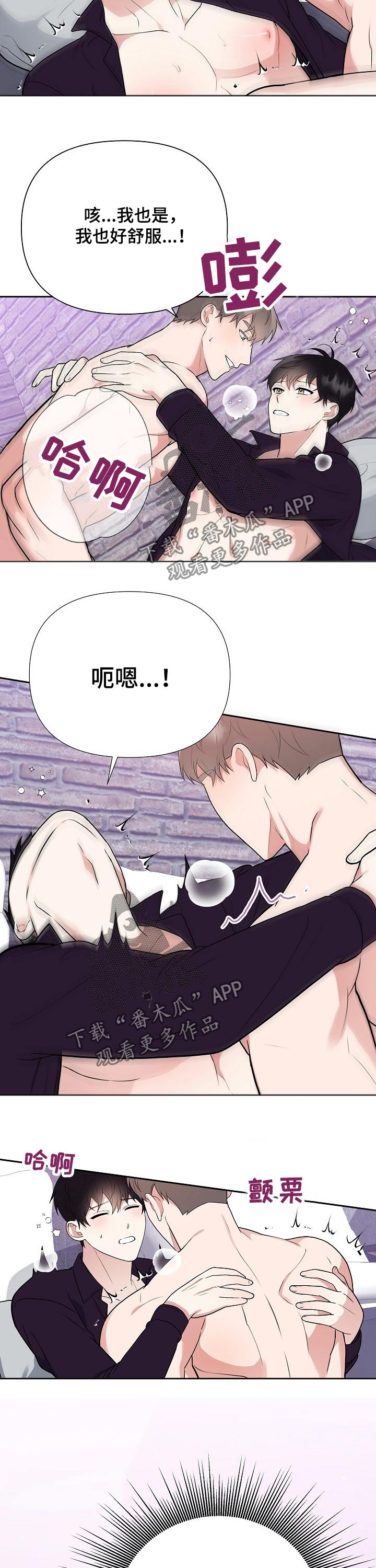 《请接受赞助》第32章礼品 第12页
