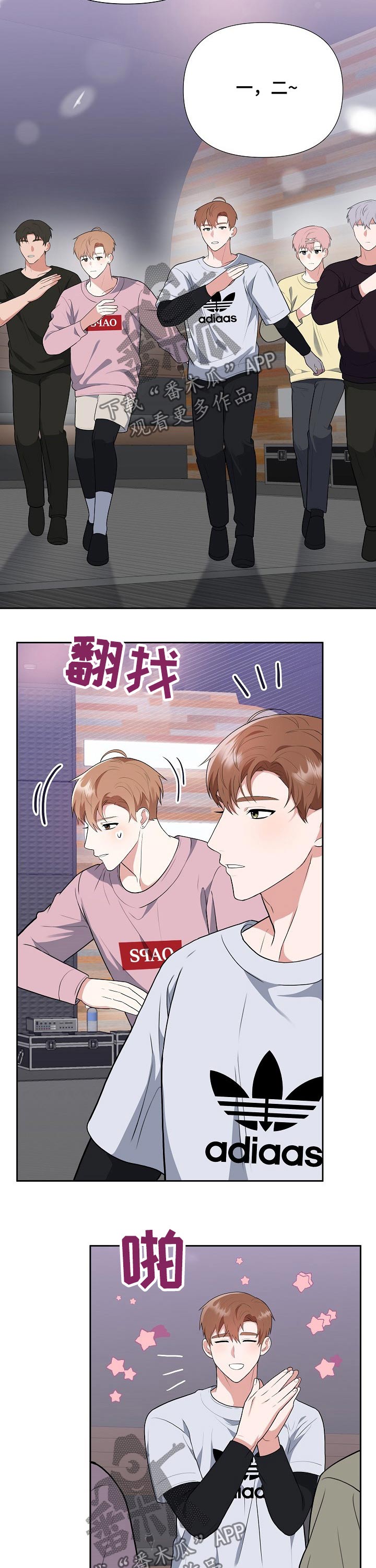 《请接受赞助》第32章礼品 第4页