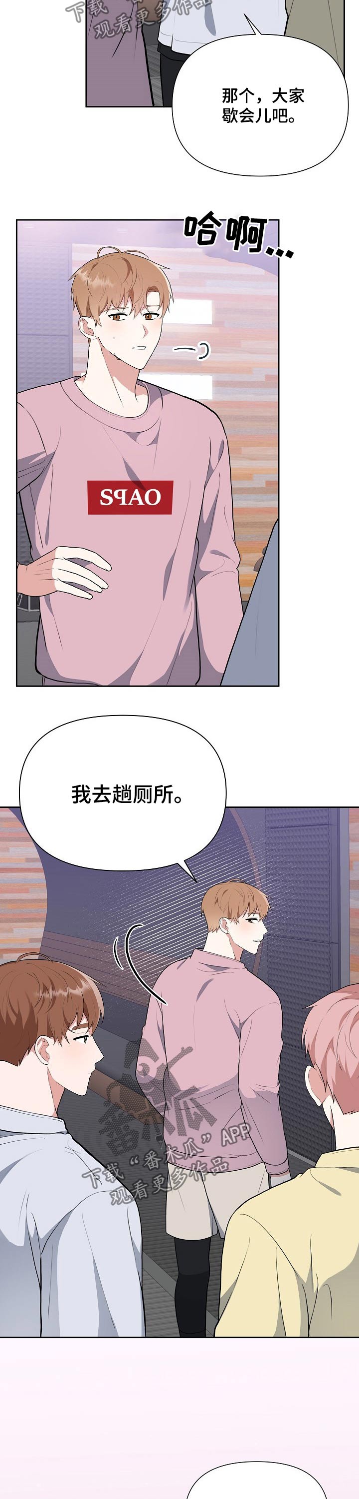 《请接受赞助》第32章礼品 第5页