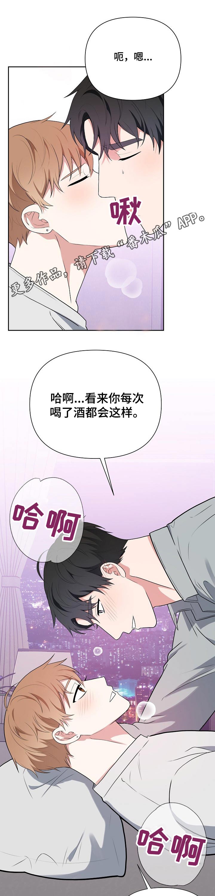 《请接受赞助》第29章亲近 第1页