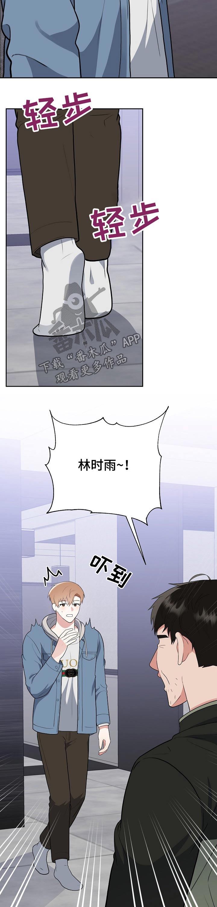 《请接受赞助》第31章回家 第13页