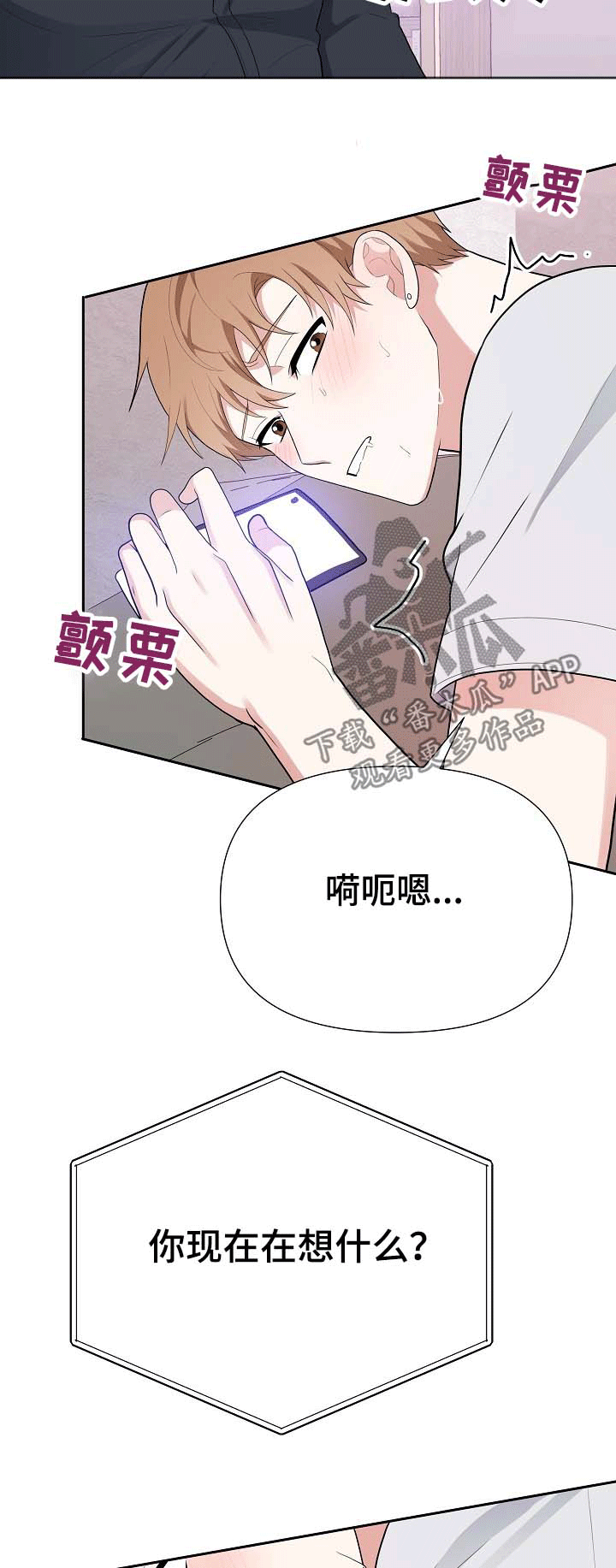《请接受赞助》第24章想你 第7页