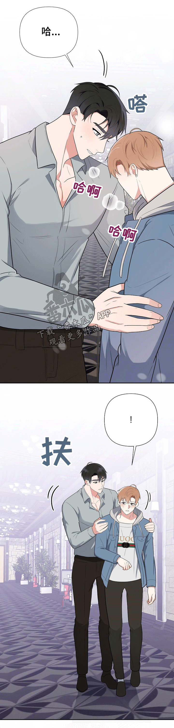 《请接受赞助》第27章受伤 第14页