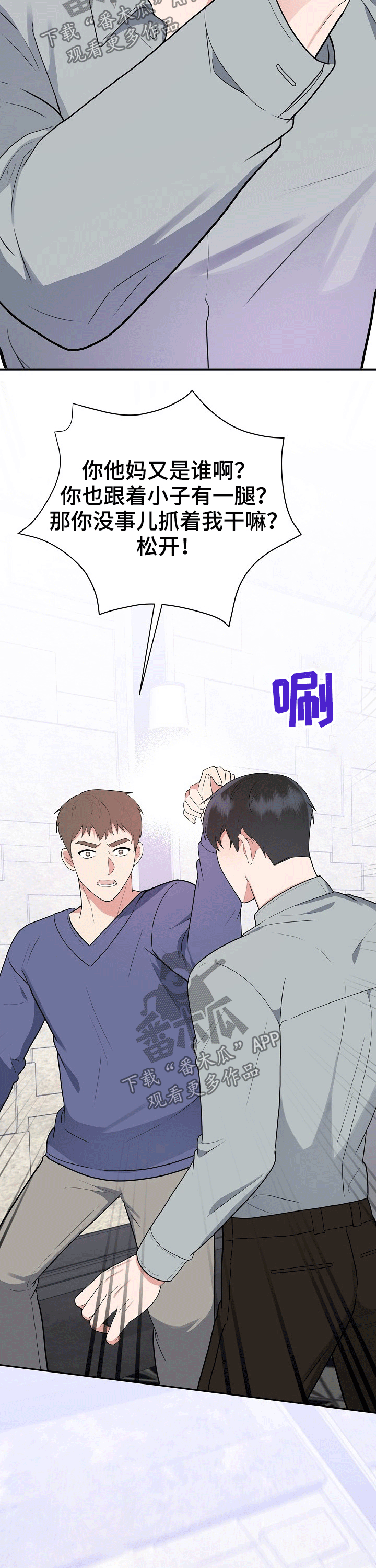 《请接受赞助》第27章受伤 第2页