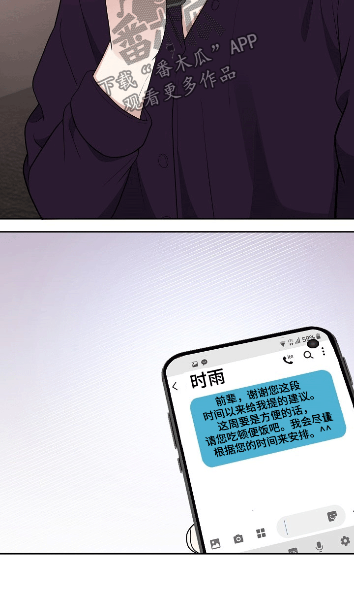 《请接受赞助》第25章出门 第6页