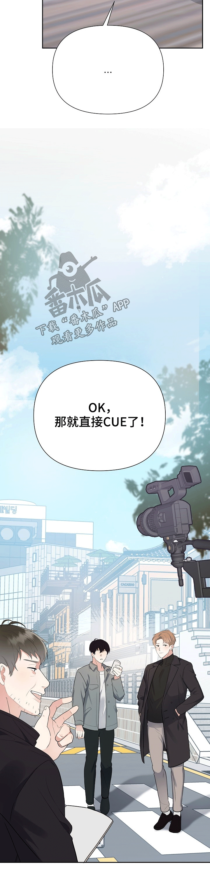 《请接受赞助》第23章伤口 第4页