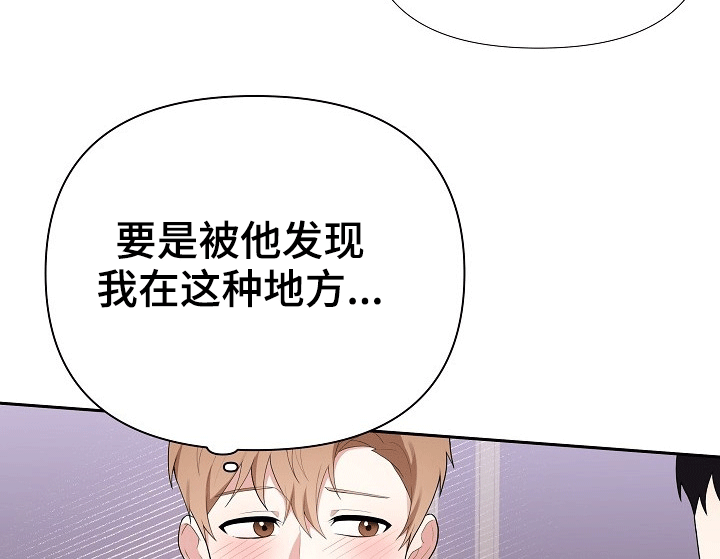《请接受赞助》第26章打闹 第8页