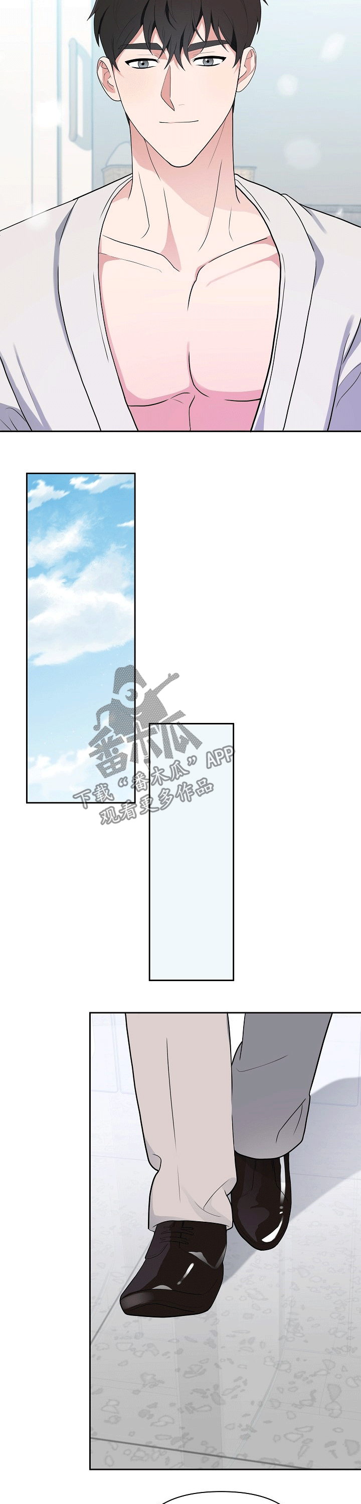 《请接受赞助》第22章泡澡 第13页