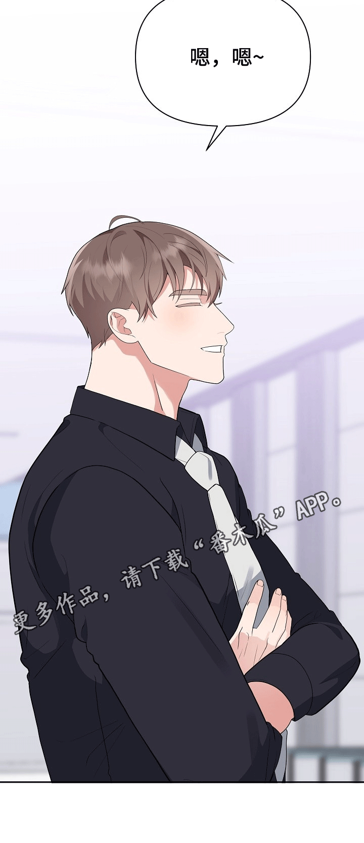 《请接受赞助》第22章泡澡 第14页