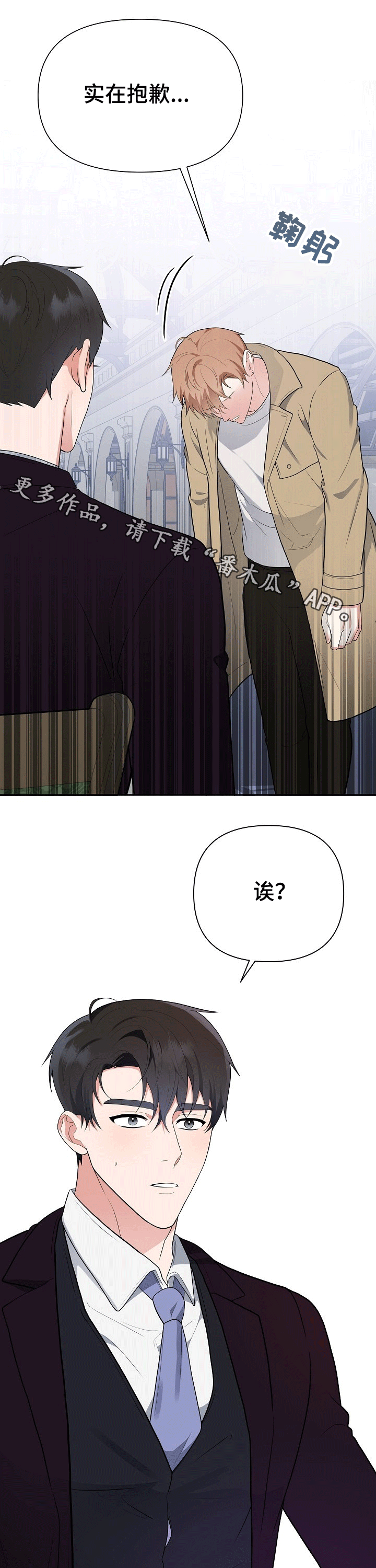《请接受赞助》第21章凑近 第1页