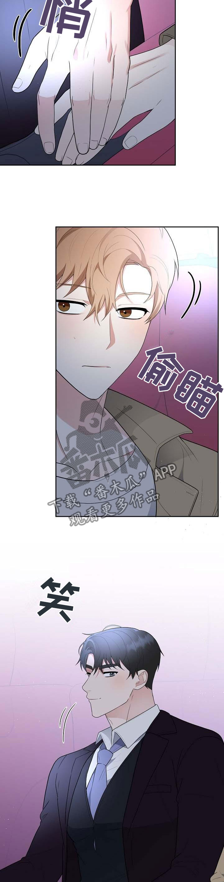 《请接受赞助》第19章电影 第13页
