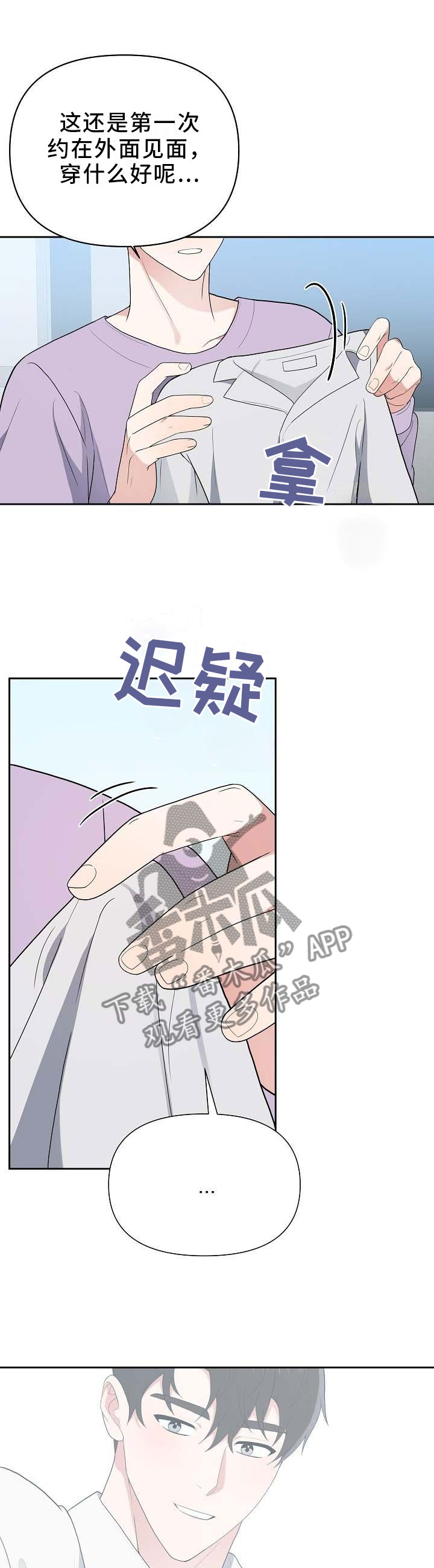 《请接受赞助》第19章电影 第1页