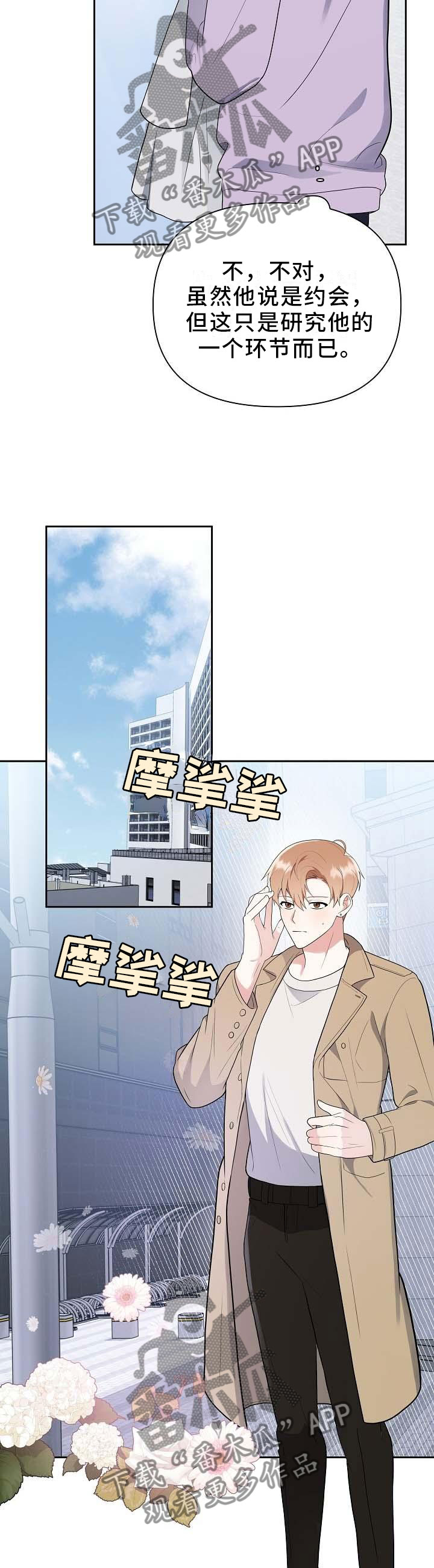 《请接受赞助》第19章电影 第3页