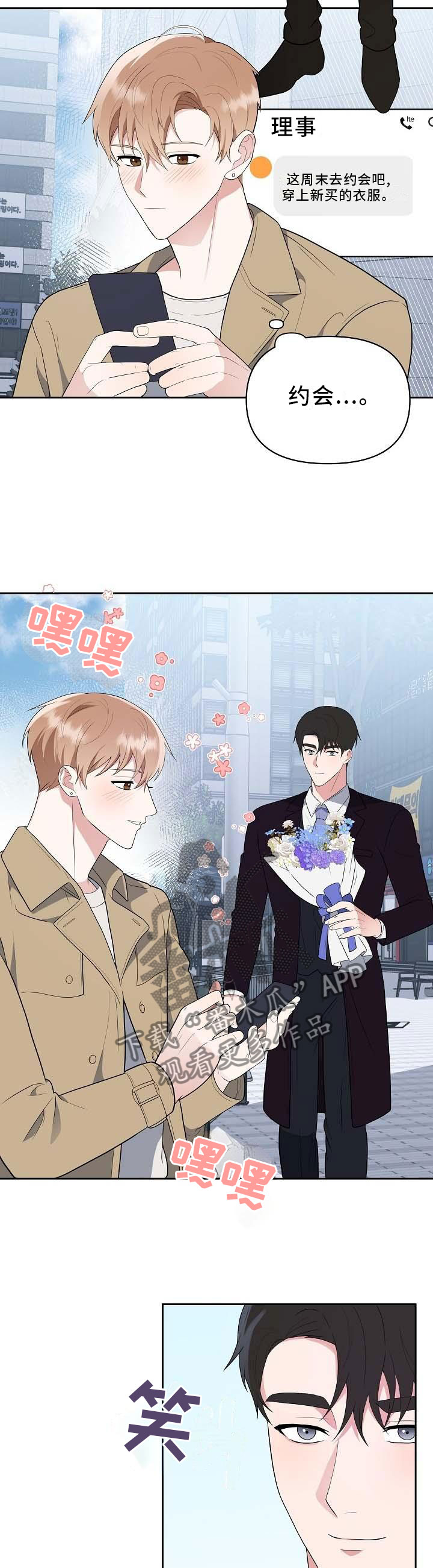 《请接受赞助》第19章电影 第4页