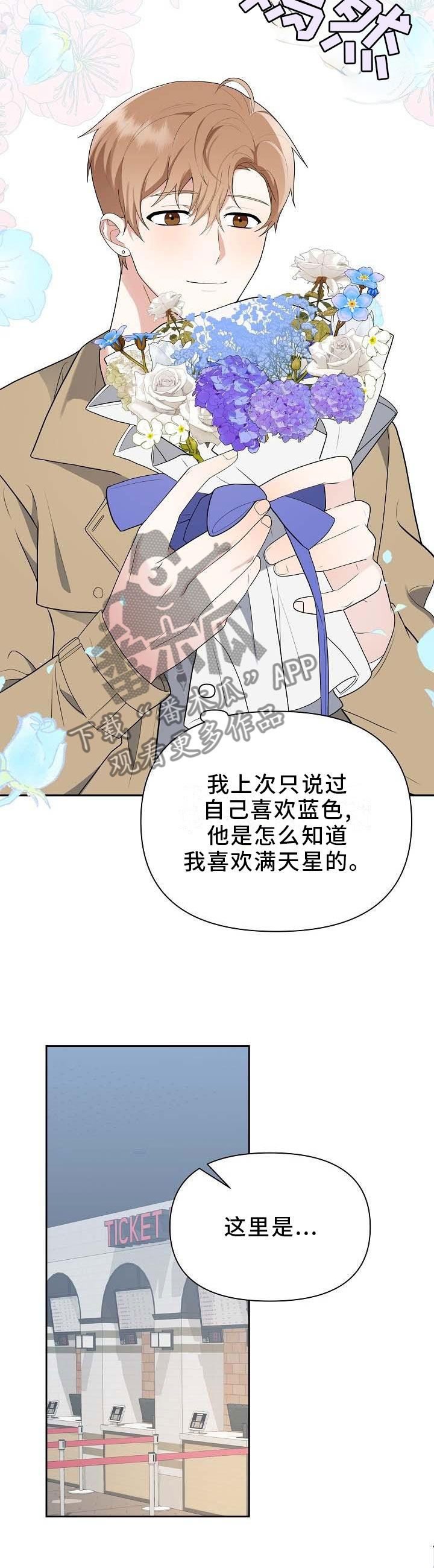 《请接受赞助》第19章电影 第7页