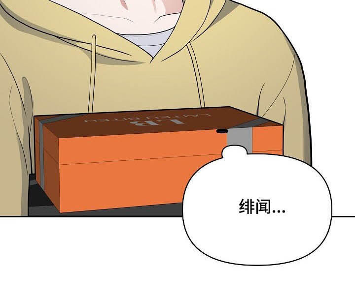 《请接受赞助》第18章去约会 第8页