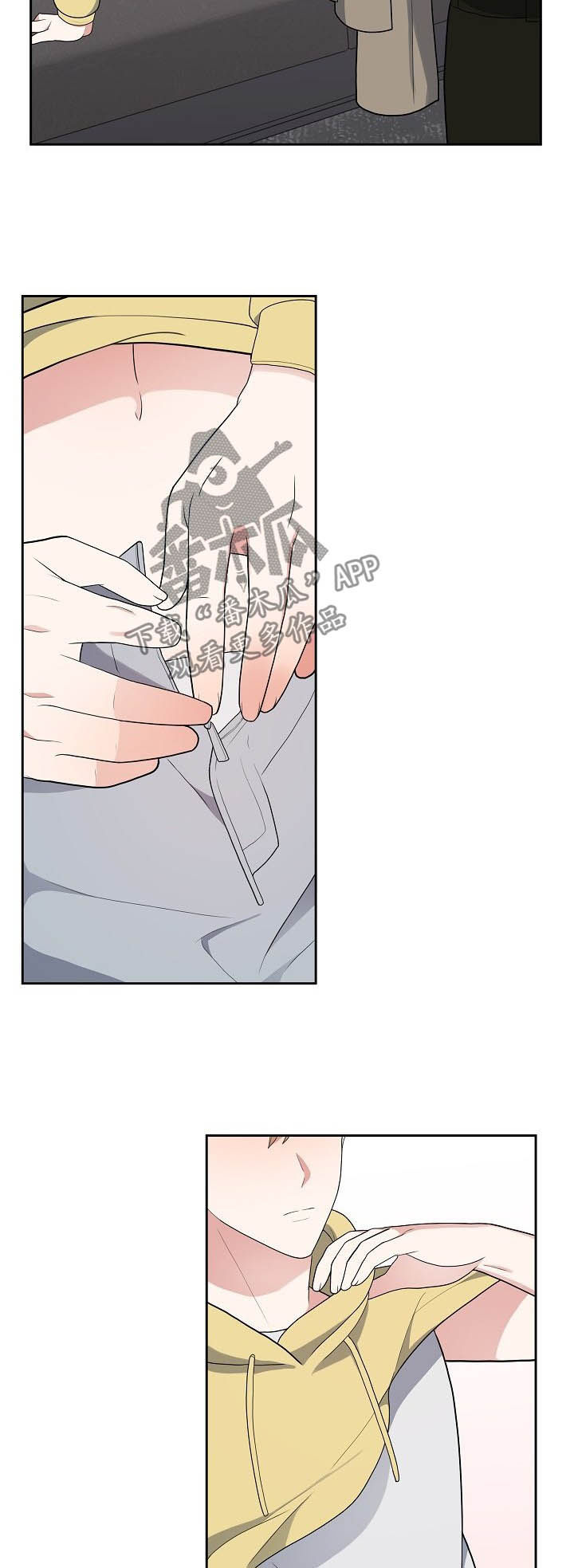 《请接受赞助》第17章试衣服 第7页