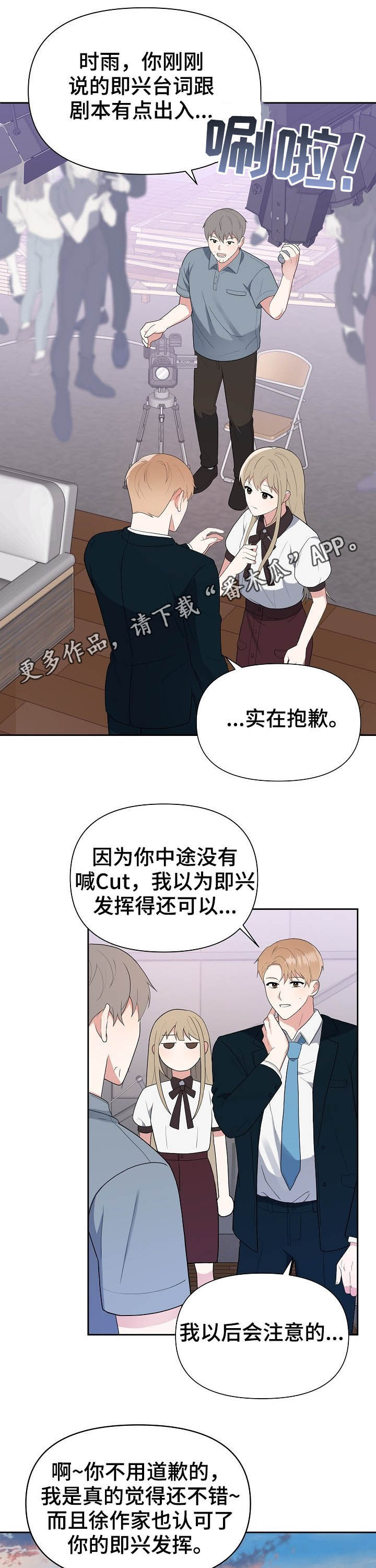 《请接受赞助》第16章全都要 第1页