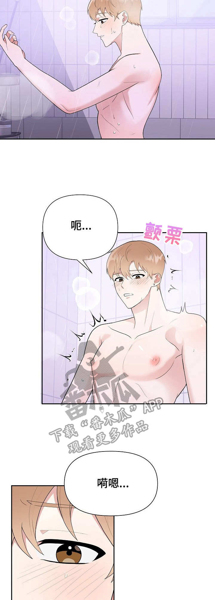 《请接受赞助》第11章开拍 第4页