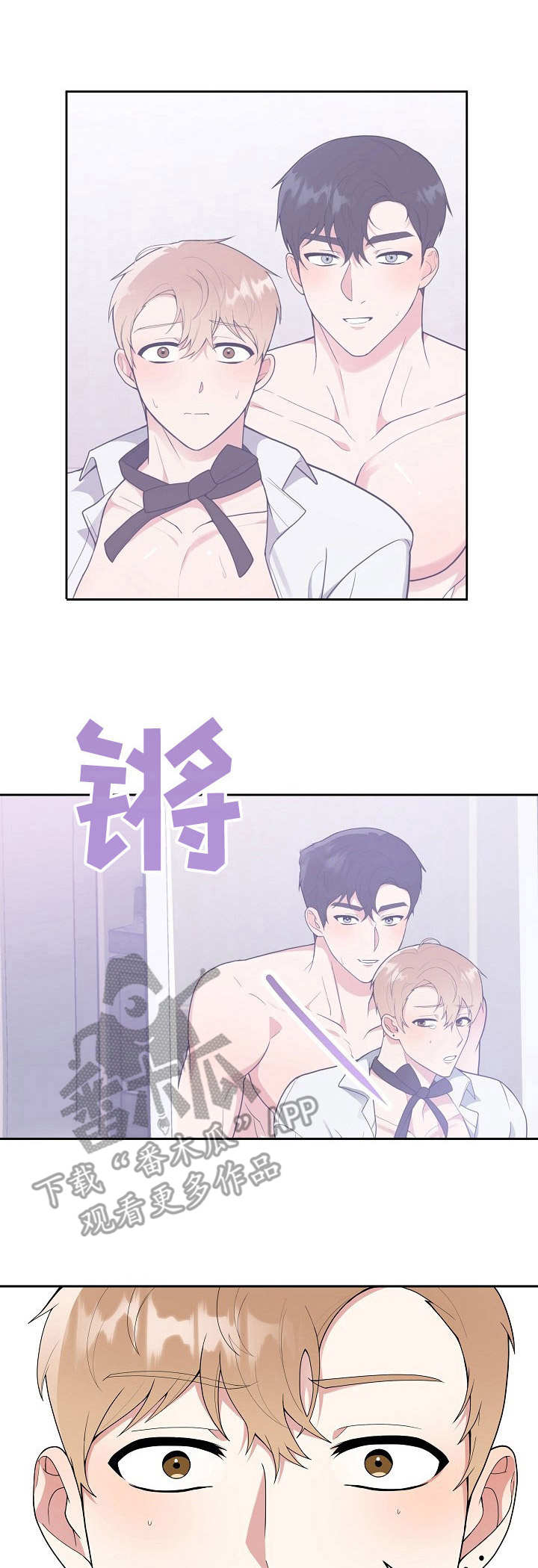 《请接受赞助》第5章无精打采 第1页