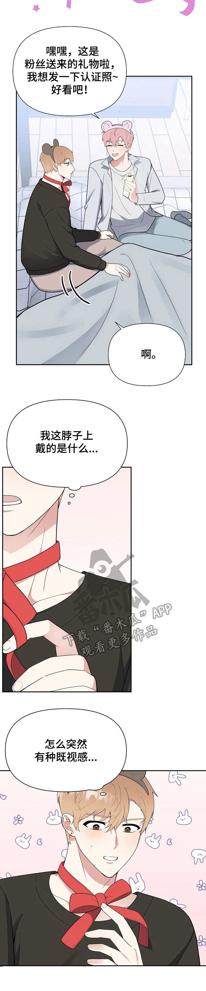 《请接受赞助》第4章很漂亮 第14页