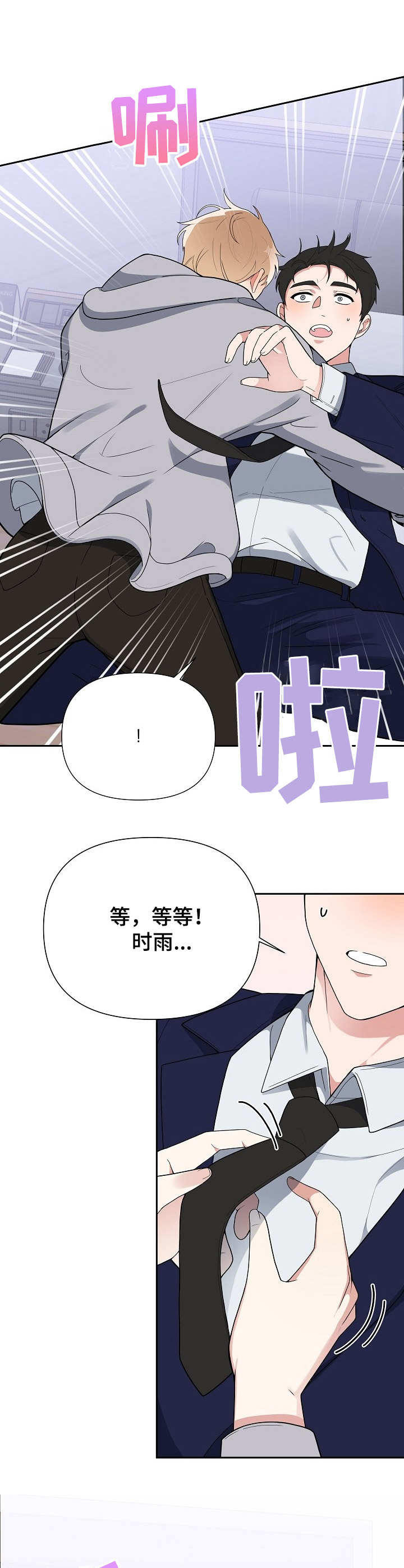 《请接受赞助》第4章很漂亮 第1页