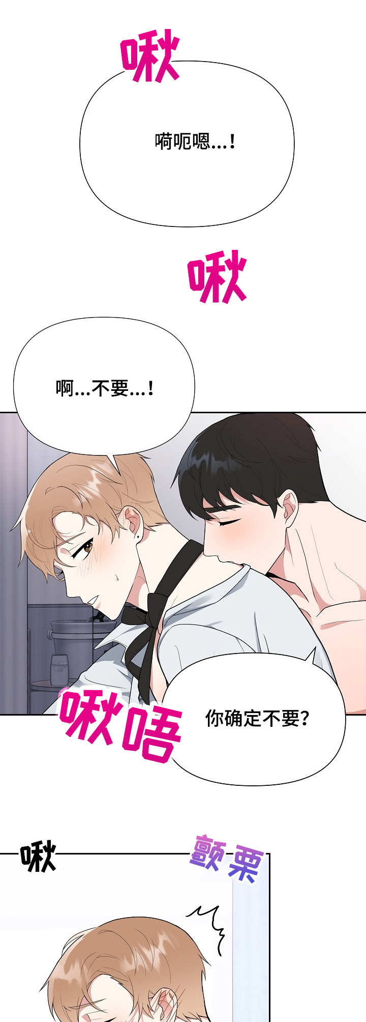 《请接受赞助》第4章很漂亮 第5页