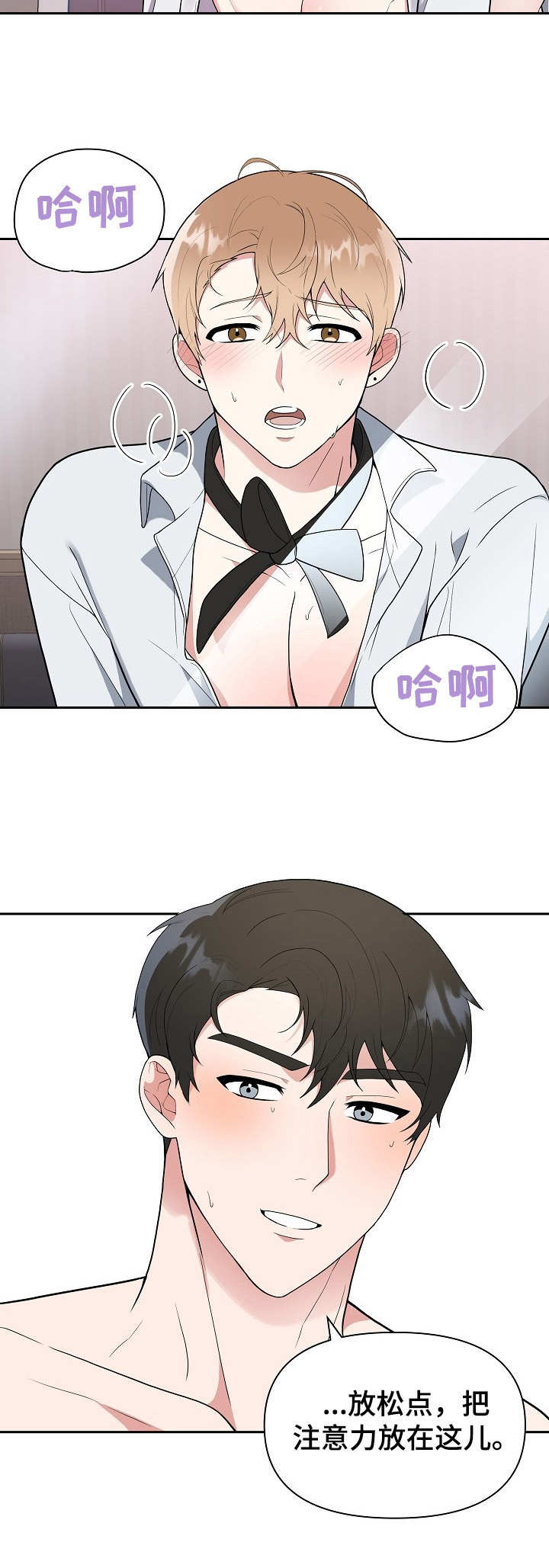 《请接受赞助》第4章很漂亮 第7页