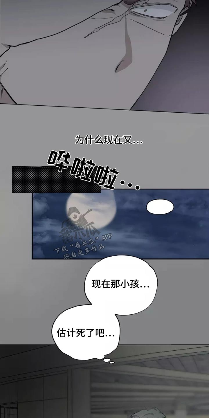 《极道之交》第40章打开看看 第11页