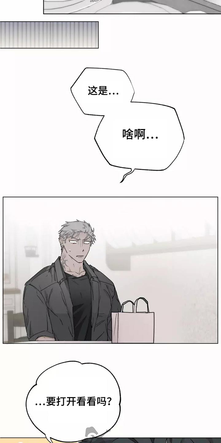 《极道之交》第40章打开看看 第18页
