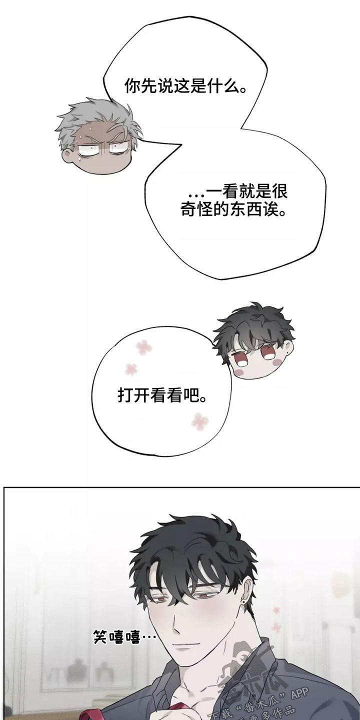 《极道之交》第40章打开看看 第20页